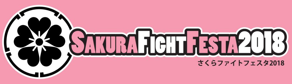 Sakura Fight Festa